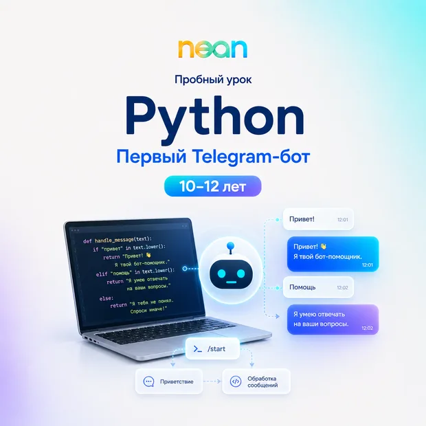 Защита проекта